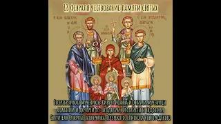 13 февраля Чествование памяти святых Поздравления Церковные Праздники сегодня Православный Календарь