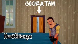 КАК ЗАКРЫТЬ СОСЕДА? Hello Neighbor