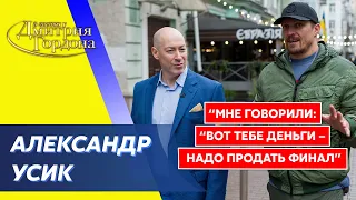 Усик. Избиение Путина, любовь перед боем, удары в голову, Джошуа, питание, дети, будущее киноактера