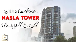 BREAKING NEWS : NASLA TOWER DEMOLITION DATE | SUPREME COURT ORDERS | KARACHI | CASE | ILLEGAL | SBCA