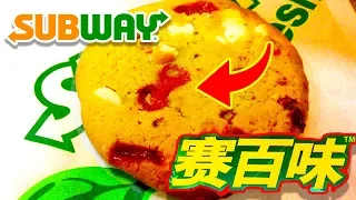 Top 10 Untold Truths of Subway in China