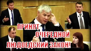 Единая Россия приняла закон уменьшающий размер пенсии!