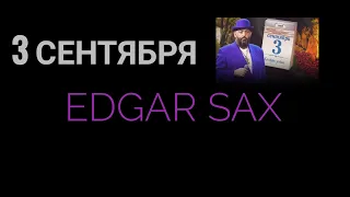 Edgar SAX - 3 сентября (Михаил Шуфутинский)