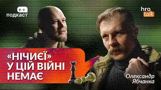 «У батальйоні Да Вінчі все працює, як годинник». Ябчанка, Гнезділов / ++ подкаст