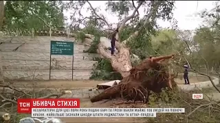 В Індії піщані бурі та грози забрали життя майже сотні людей