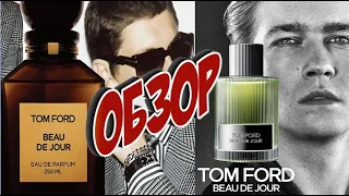 Tom Ford Beau De Jour мужской аромат