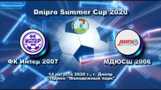 Dnipro Summer Cup. ФК Интер (2007) - МДЮСШ (2006) 14.08.2020