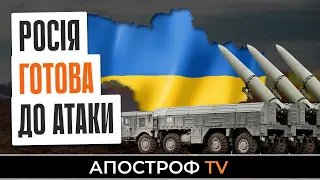 Россия опрокидывает в сторону Украины Искандеры и вывозит дипломатов. Вторжение состоится в феврале?