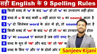 English पढ़ना सीखे Basic से | English Reading Practice | Learn English | Spelling rule