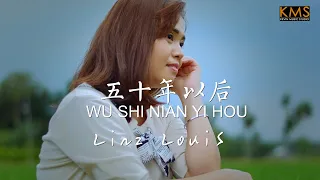 《五十年以后》by Linz Louis  "Wu Shi Nian Yi Hou"