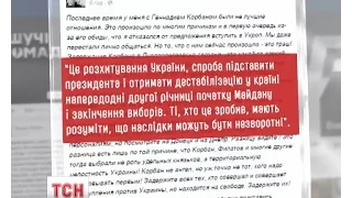 Затримання Геннадія Корбана стало топ-темою серед українського політикуму