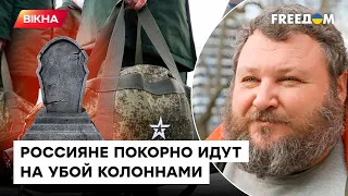 60к погибших — это ТОЛЬКО НАЧАЛО? Путин кинул в топку своих вояк