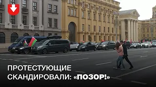 Колонна машин с государственными флагами проехала мимо протестующих у здания МВД
