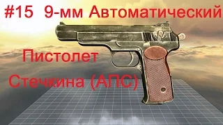 9-мм Автоматический пистолет Стечкина (АПС). World of Guns: Gun Disassembly #15