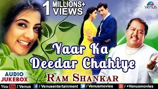 Yaar Ka Deedar Chahiye : Singer - Ram Shankar | Hindi Album Songs | Audio Jukebox