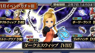 Lucky!! Our Waifu with a whip! Quistis FR/BT pulls: DFFOO JP