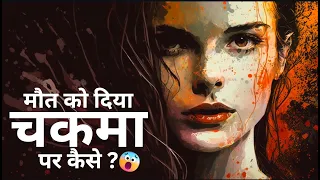 Uncle tries to seduce a girl who just turned 18 and her mother | HINDI EXPLAINED