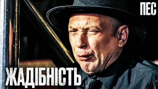 🎬 НАКАЗАНИЕ - Смешной ДЕТЕКТИВ 2024 - Сериал ПЕС 2024 - Лучшие серии