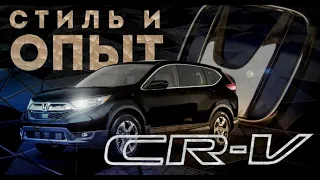 HONDA CR-V 2019 ГОД 5-Е ПОКОЛЕНИЕ, ДОСТОИН ЛИ??? ХОНДА ЦРВ