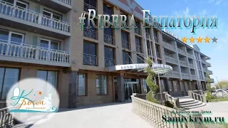 Rıbera Spa Hotel Евпатория - сколько стоит шикарный отдых? - Сами в Крым и Рим