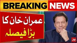 Imran Khan Big Decision | CM KPK Ali Amin Important Meeting | Breaking News