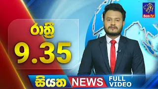 Live | Siyatha News | 9.35 PM | 20 - 04 - 2024