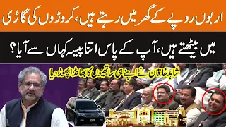 Shahid Khaqan Abbasi Exposed His Companions I Speech In Reimagining Pakistan Seminar I GNN