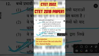 ctet previous year questions 2019 july paper1/ctet cdp most important question answers