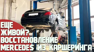 Mercedes после каршеринга. Восстанавливаю. Насколько все плохо и что пришлось сделать.