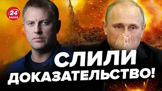 🔥ОСЕЧКИН: Вот и всё! Путин ДОПРЫГАЛСЯ / Кремль НЕ СМОГ это скрыть @MrGulagunet