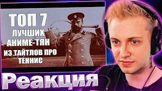 СТИНТ СМОТРИТ: МЕМЫ ИЗ ТИКТОКА РОФЛЯННАЯ СОЛЯНКА. 70!