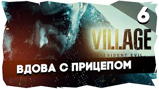 🧛‍♀Полное прохождение Resident Evil: Village (2021)►Хардкор [Серия 6]