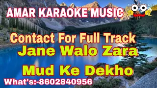 Jane Walo Zara Mud Ke Dekho | Karaoke With Lyrics | Amar Karaoke