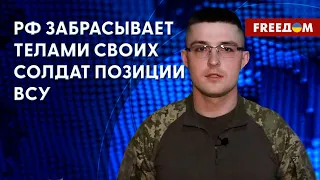 💥 Новая 25-я армия РФ на украинском фронте. Подготовка солдат – НУЛЕВАЯ. Детали от военного