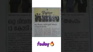 Bts Butter news one more time on Malayala Manorama