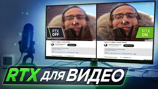 RTX VSR - УДИВЛЯЕТ (обзор RTX Video Super Resolution)