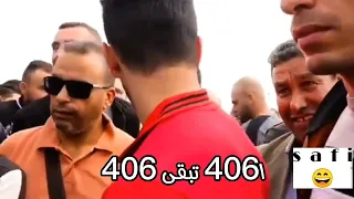 مول 406 عطاوه 310 تبالي عندو الحق