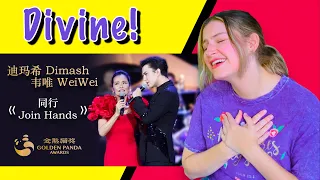 REACTION TO Dimash & Wei Wei's epic performance of 同行 "Join Hands" (Golden Panda Awards)