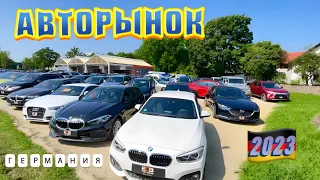 Это ШОК😨!! Недорогие авто в Германии? Авторынок Германии 2023. Цены на Авто.