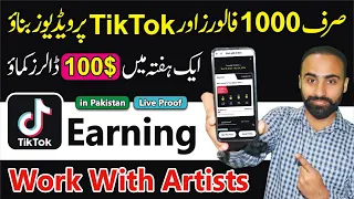 How to Earn Money on TikTok with 1000 Followers in Pakistan 2024 | TikTok Work with Artists Earning