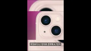 갑자기 부활한 SE!? 아이폰 SE4 개발 소식 #shorts