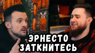 Эрнесто Заткнитесь - интервью о Гнойном, батлах и Украине
