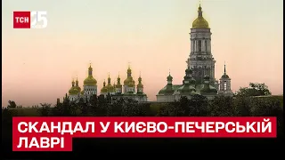 Скандал у Києво-Печерській Лаврі: РПЦ в Україні "підчистила" документи! | Батенко