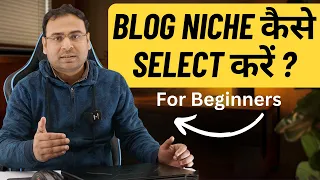Beginners Guide to select Blog Niche in 2024| Umar Tazkeer