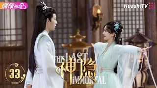 The Last Immortal | Episode 33 | Romance, Wuxia, Drama, Fantasy