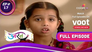 Uttaran | उतरन  | Ep. 17 | Ichha Gets Tapasya's Toys | इच्छा को मिला तपस्या का खिलौना