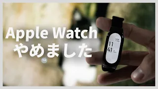 Apple Watch から5000円のスマートウォッチに乗り換えた結果...！【Xiaomi Smart Band 8　レビュー】