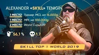 SK1LL – TOP 1 PLAYER 2019 STANDOFF 2 | HIGHLIGHT | BEST SNIPER STANDOFF 2