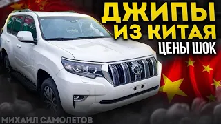 АВТОРЫНОК в Шоке! ЦЕНЫ на Авто из Китая Упали? Зеленый Угол Умирает? Автозаказ и Автоподбор авто