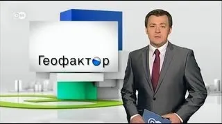 Геофактор: Европейский взгляд на украинские выборы (02.11.2012)